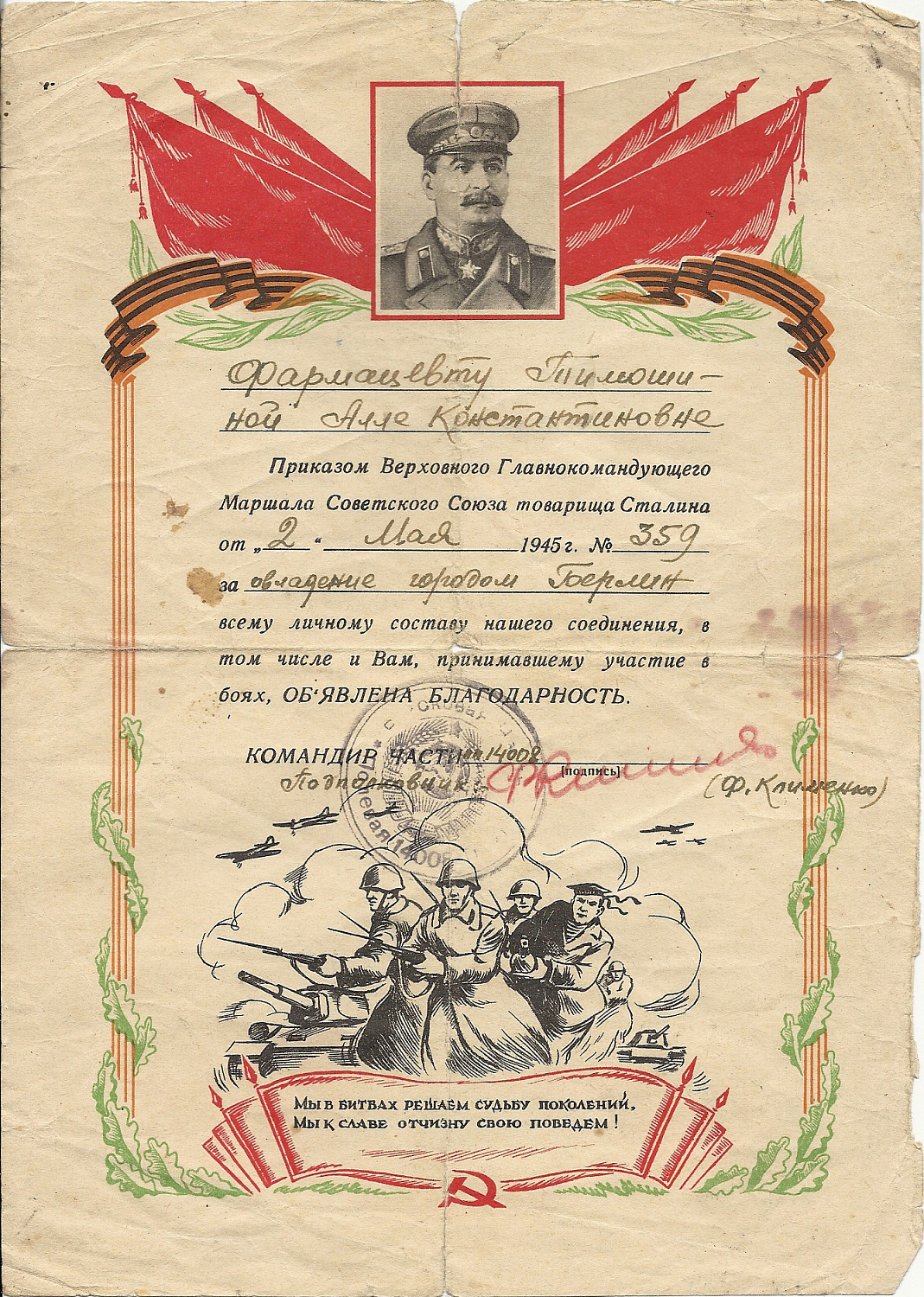 Война - в биографии каждого из нас